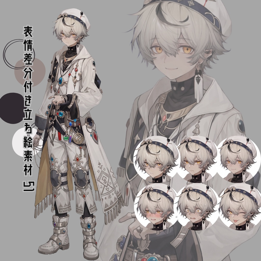 差分付き立ち絵素材52 宝石商