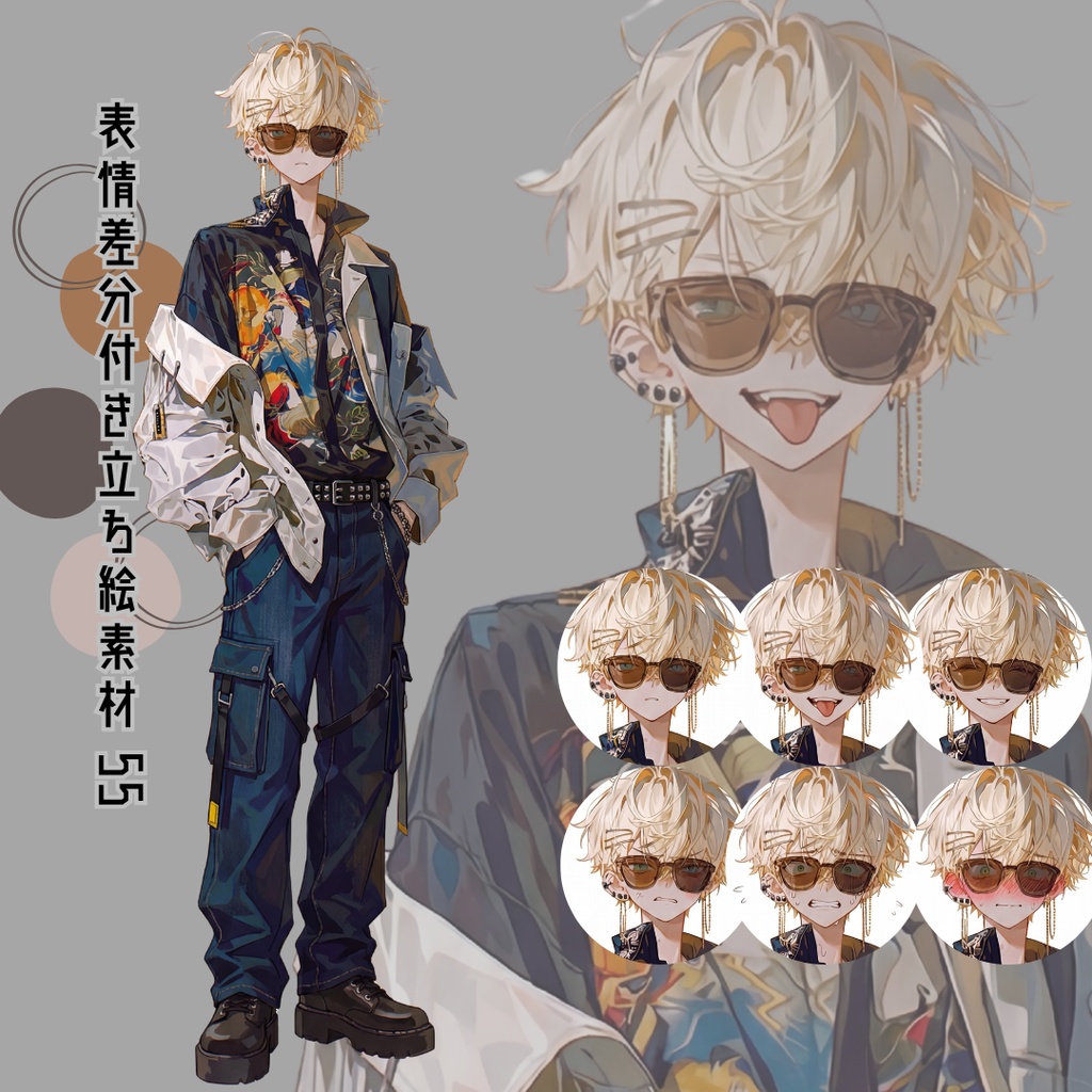 差分付き立ち絵素材55 ヤンキー サングラス