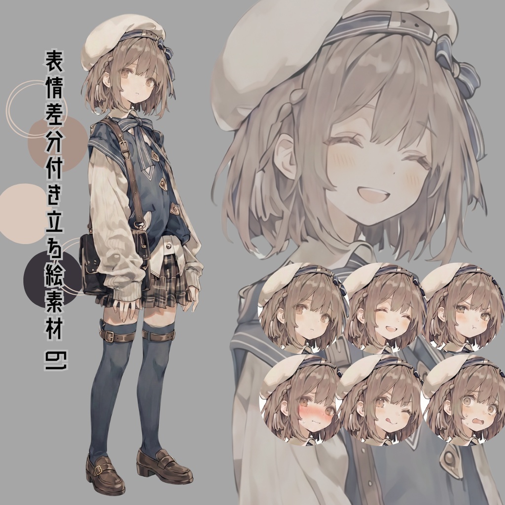 差分付き立ち絵素材61　私服　少女