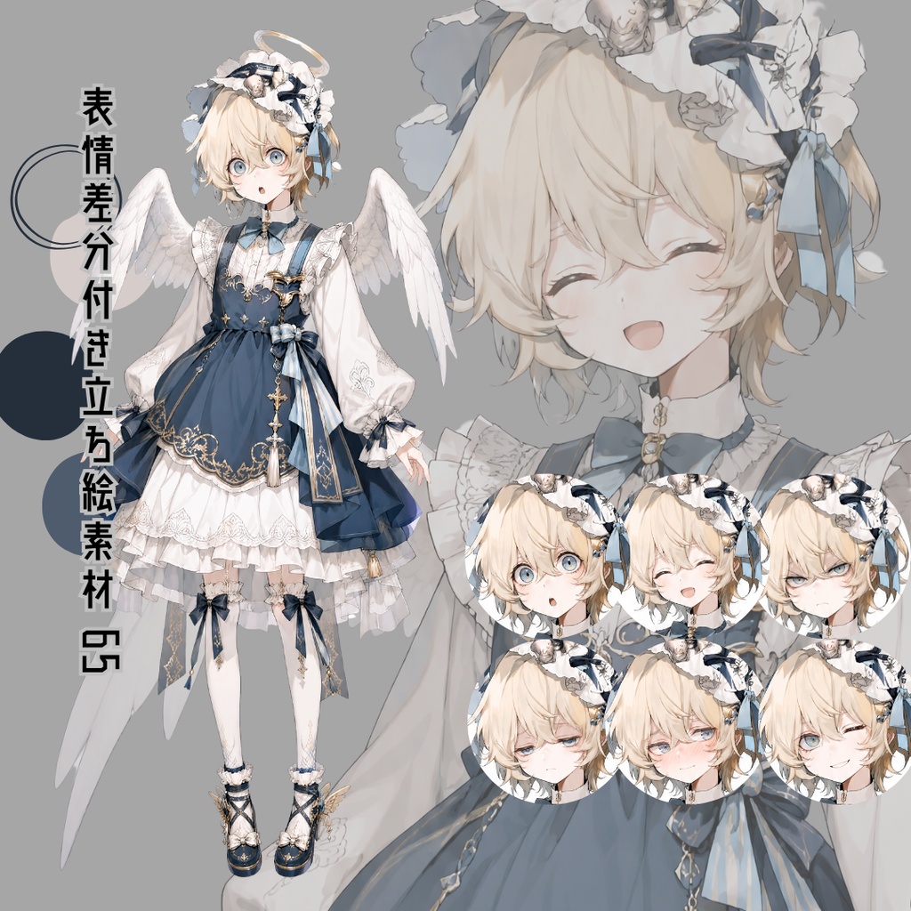 差分付き立ち絵素材66 天使