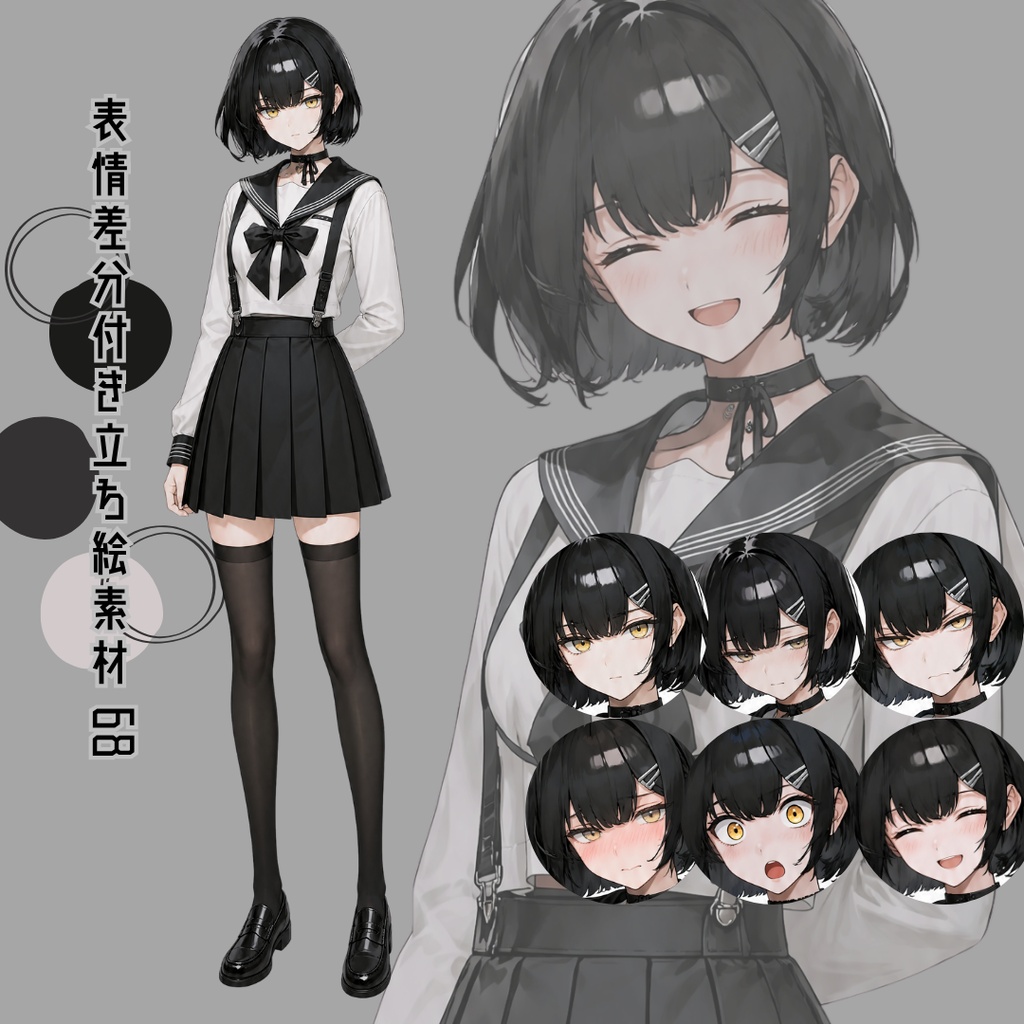 差分付き立ち絵素材68 セーラー服　黒髪