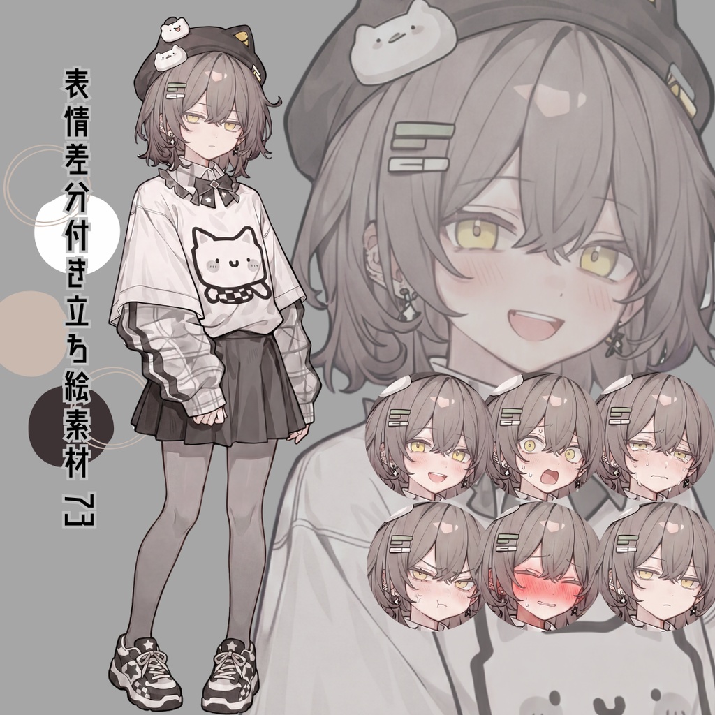 差分付き立ち絵素材73 キャスケット ゆるTシャツ