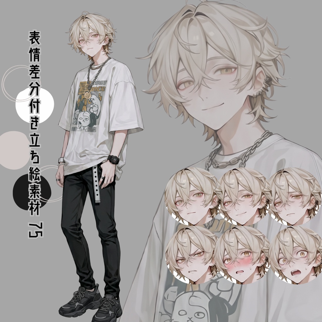 差分付き立ち絵素材75 Tシャツ 私服 男
