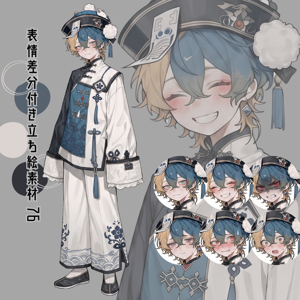 差分付き立ち絵素材76 中華服 キョンシー