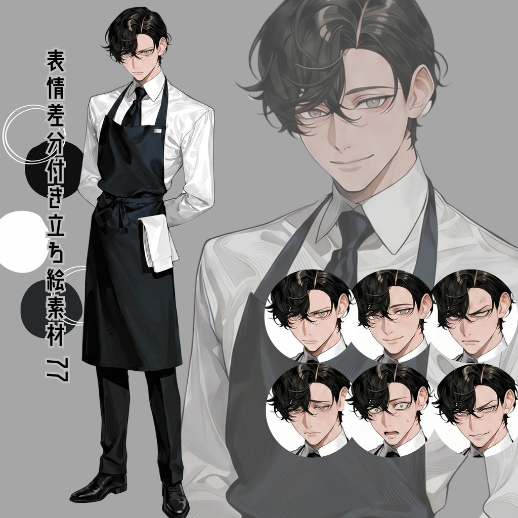 差分付き立ち絵素材77 エプロン ウエイトレス