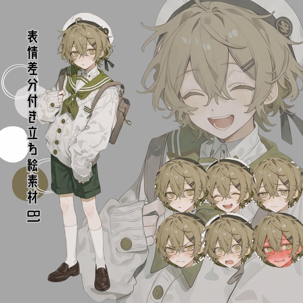 差分付き立ち絵素材81 セーラー服 少年