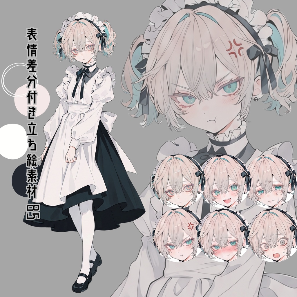 差分付き立ち絵素材85 メイド ツインテール