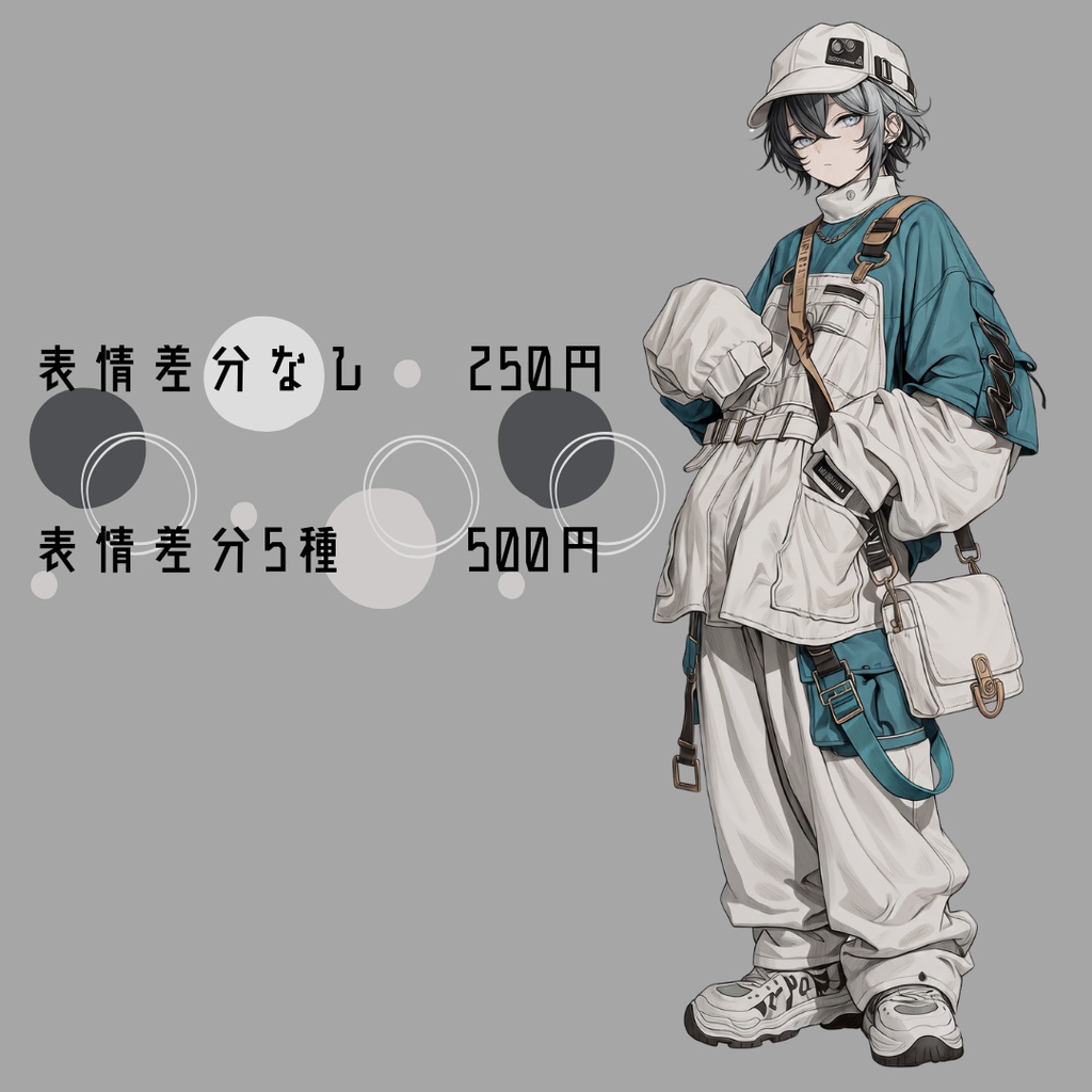 差分付き立ち絵素材86 作業服 少年