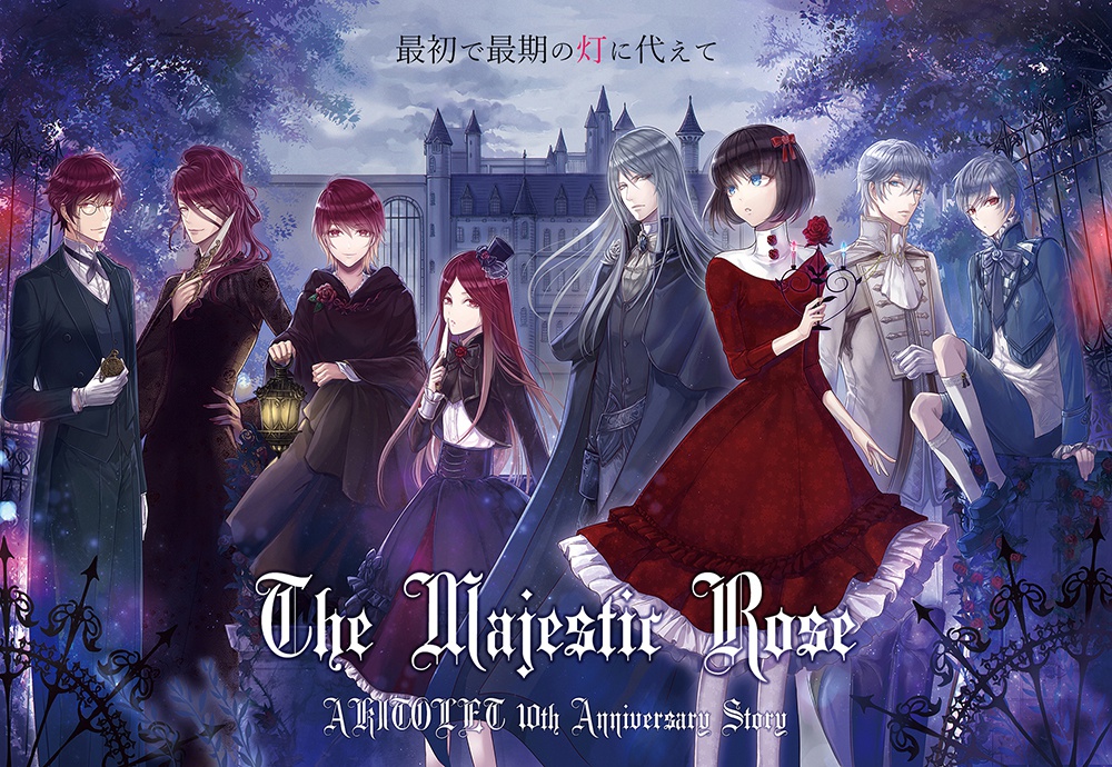 【DL】The Majestic Rose