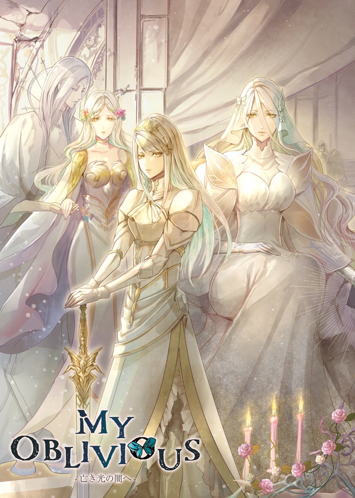 【CD】My Oblivious -亡き光の闇へ-