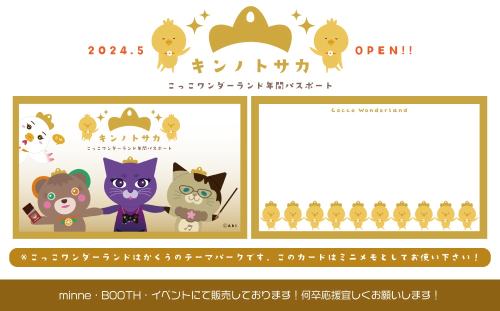 【メモカード】キンノトサカ