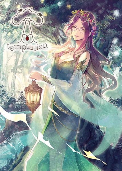 【DL】Atemptation