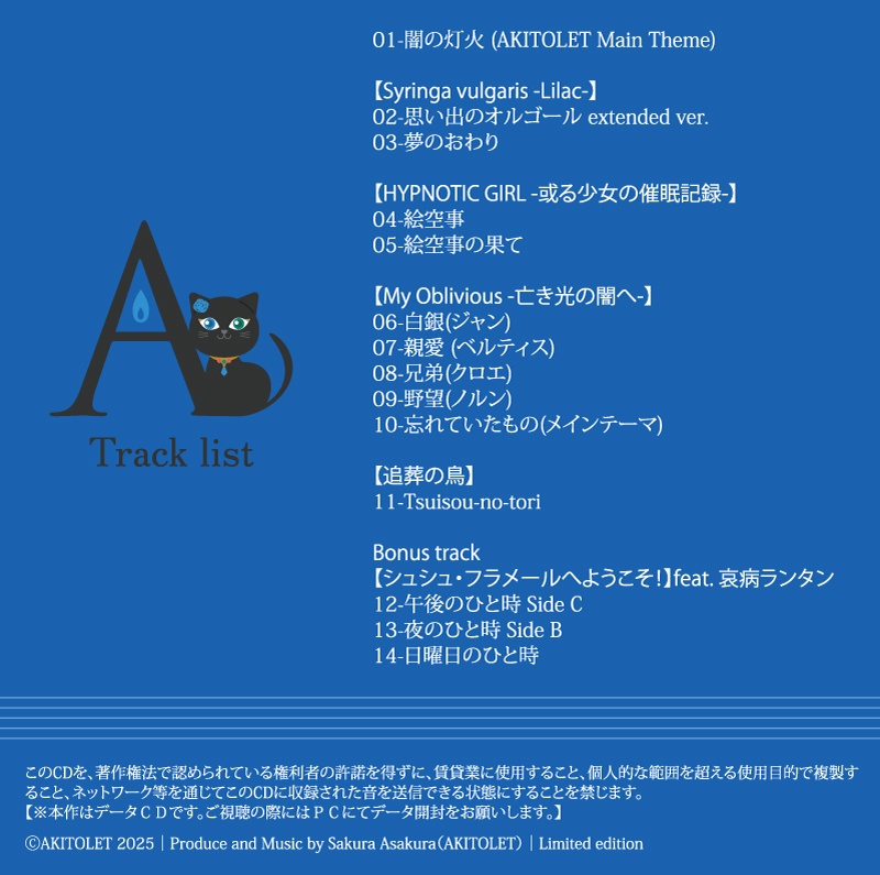 【CD】Music for AKITOLET Vol.1