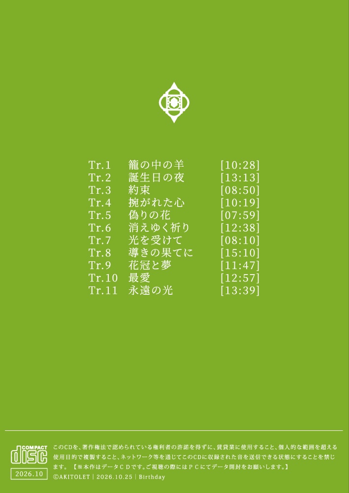 【CD】Birthday