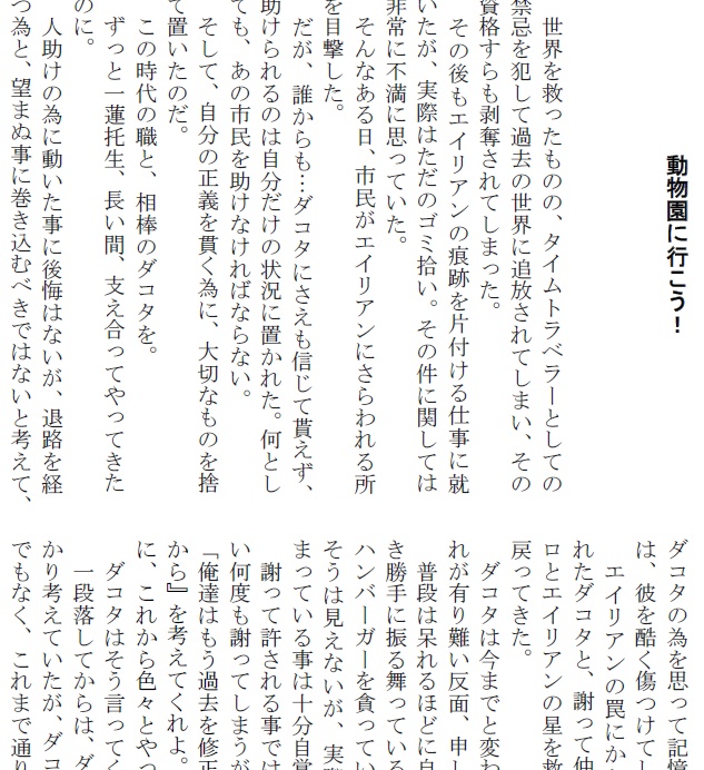 動物園に行こう!