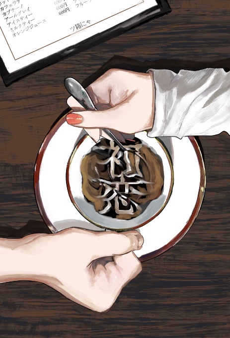 初恋