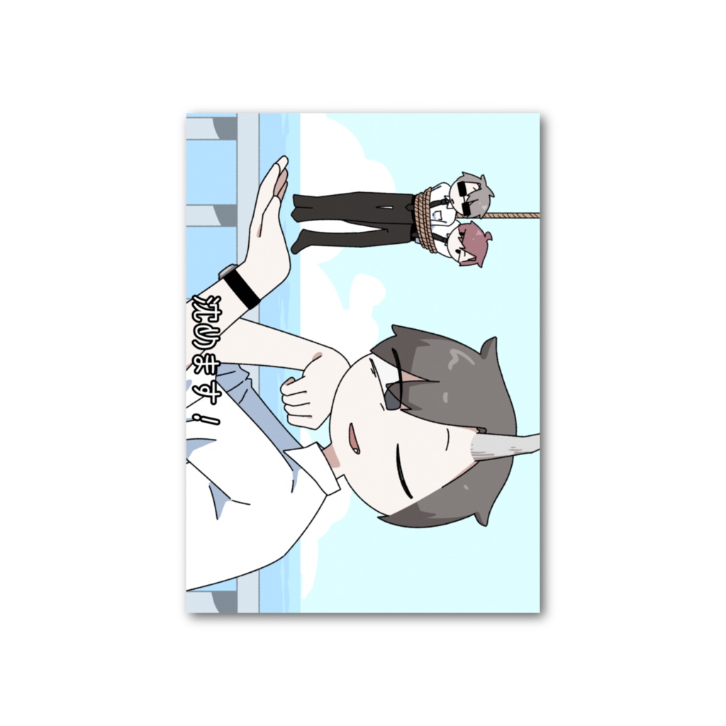 沈める蓬莱カード