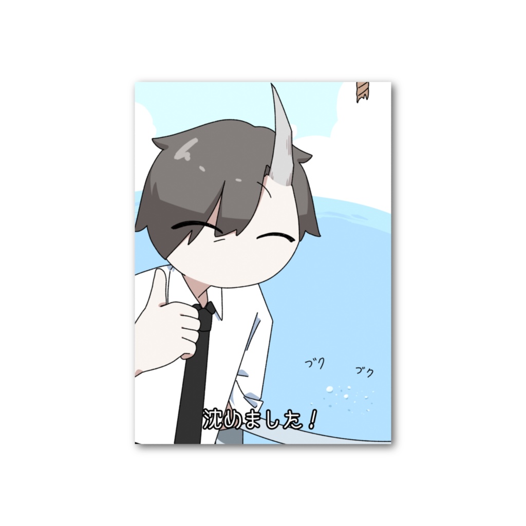 沈める蓬莱カード