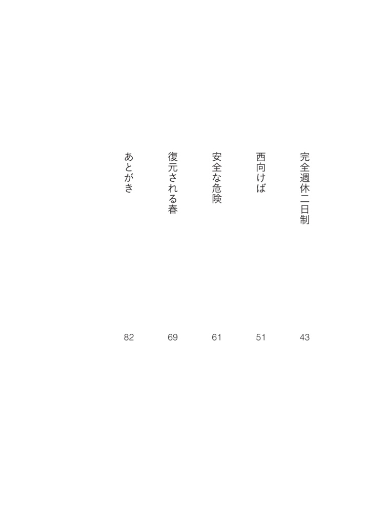 歌集『メトロポリタン口を探して』