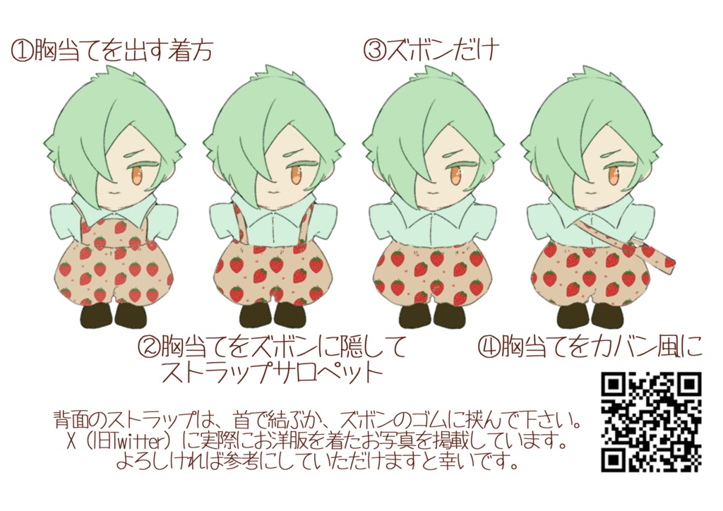 節分オニさんサロペット