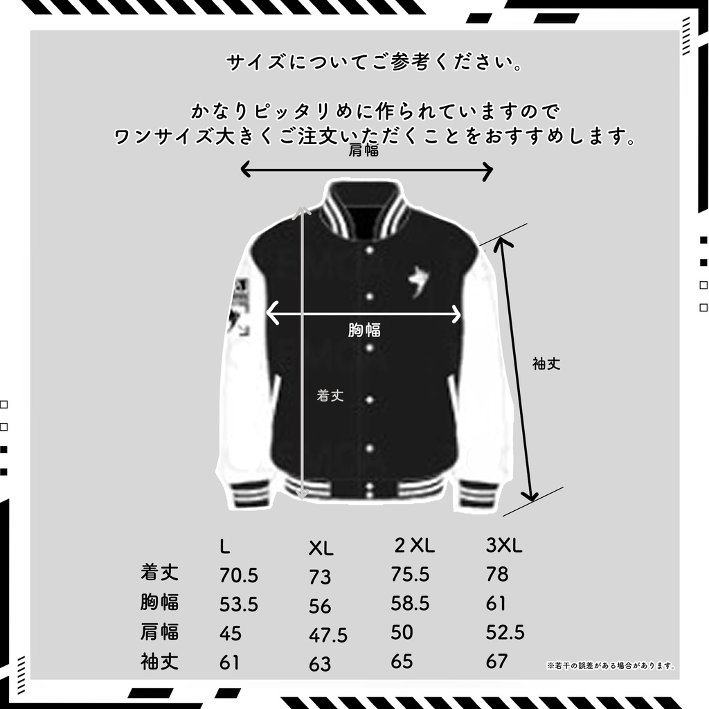 紅眼騎士団デザイン・スタジアムジャンパー【春・初夏・秋用薄手】