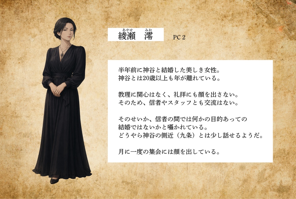 マーダーミステリー「彼岸花、輝きに手を伸ばす。」