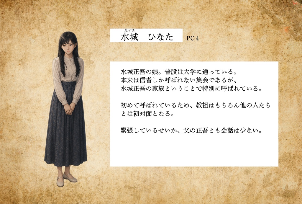 マーダーミステリー「彼岸花、輝きに手を伸ばす。」