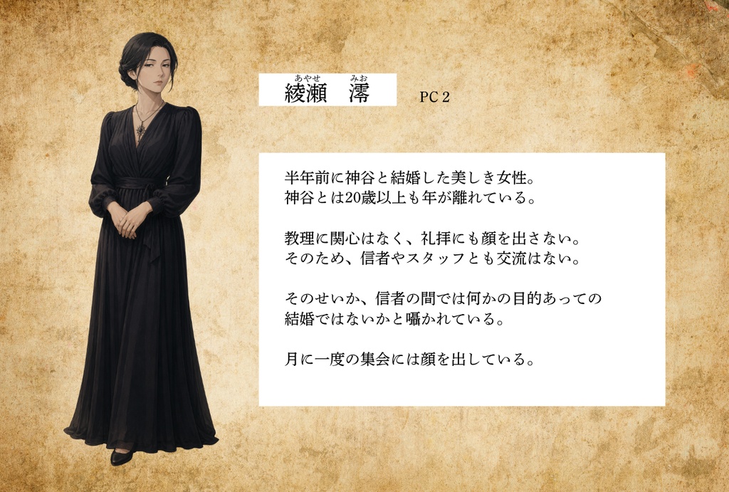 マーダーミステリー「彼岸花、輝きに手を伸ばす。」