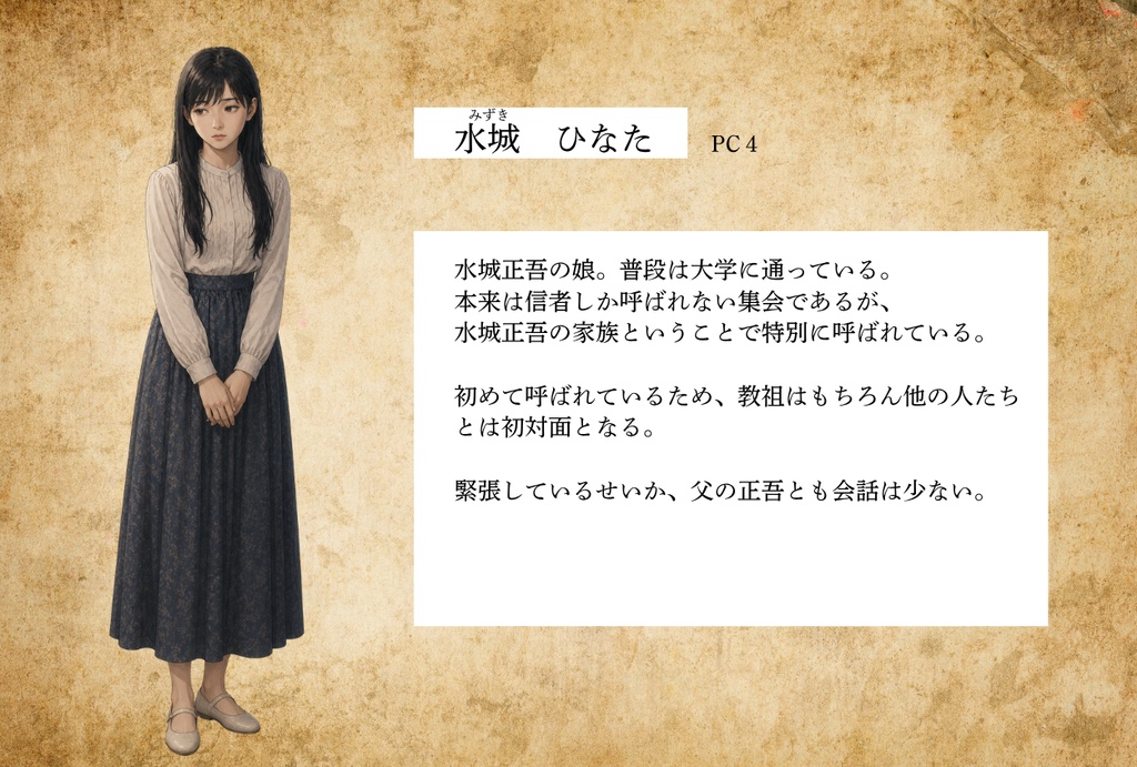 マーダーミステリー「彼岸花、輝きに手を伸ばす。」