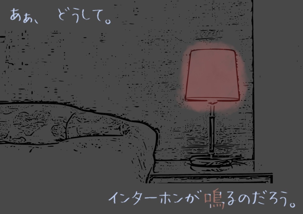 【CoC】あぁ、どうして。インターホンが鳴るのだろう。_SPLL:E109260