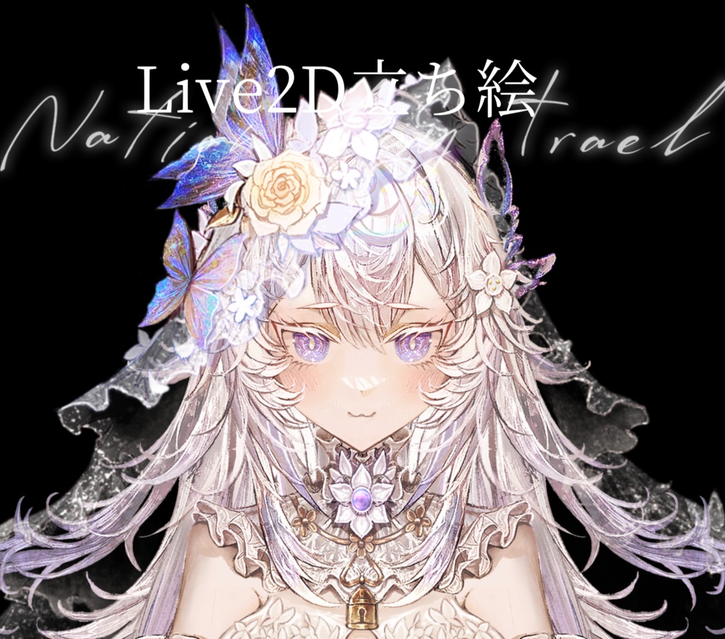 【1点限定】Live2D立ち絵 白髪エルフの姫 高解像度 パーツ分け済み