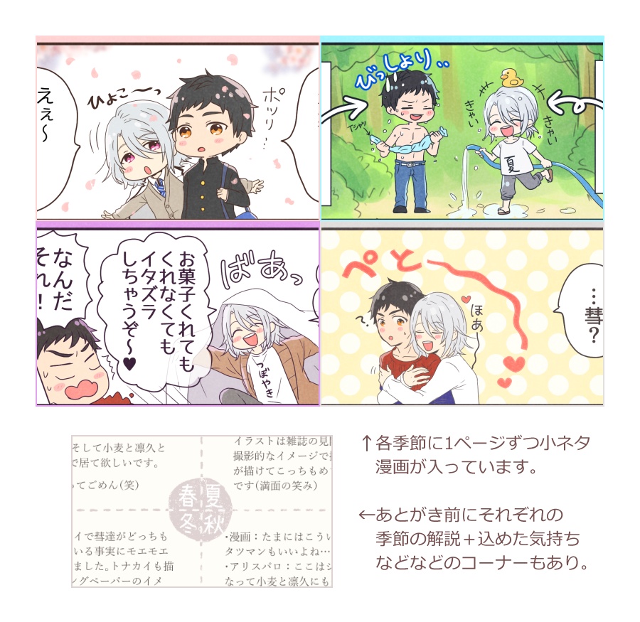 Oriori 白米最高 Booth