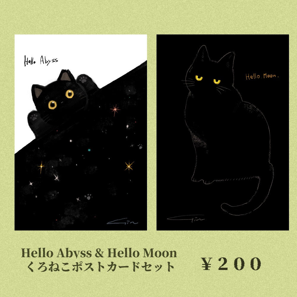 HelloAbyss&HelloMoon　黒猫ポストカードセット