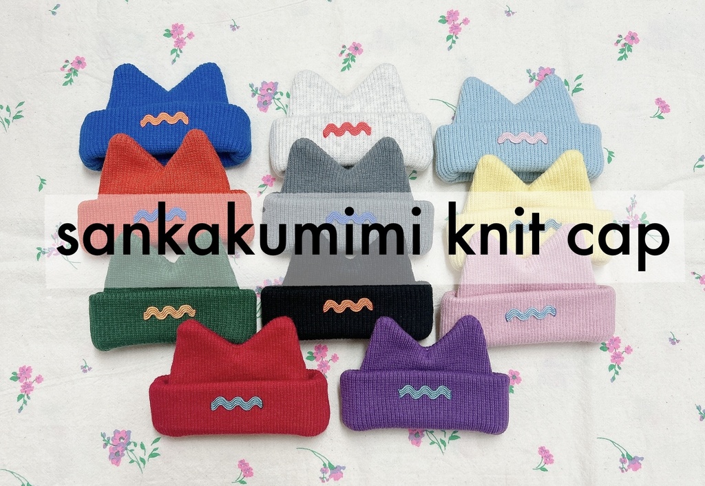 sankakumimi knit cap