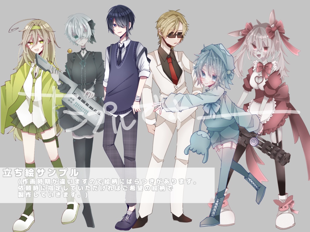 イラスト依頼