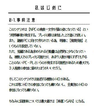 CoC(7版)×刀剣乱舞シナリオ【迷子の仔猫】