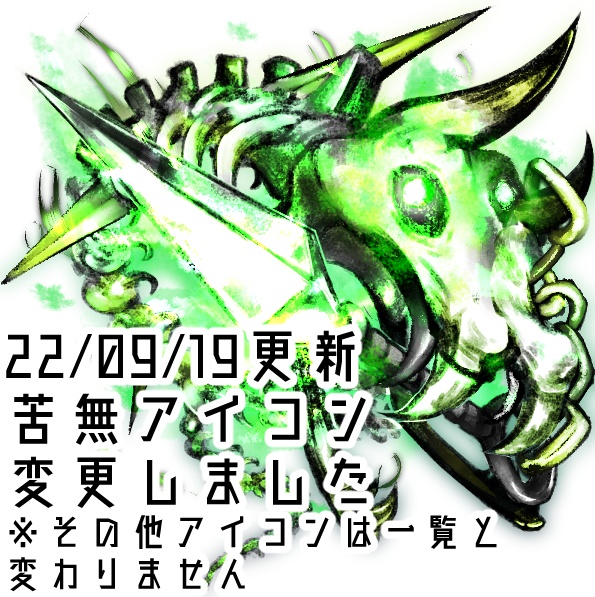 TRPG用時間遡行軍立ち絵・アイコン