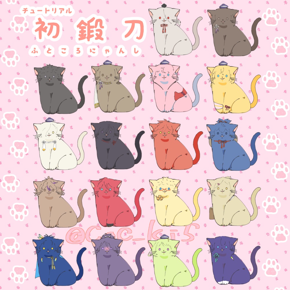 【新クトゥルフ神話TRPG×刀剣乱舞】回想0~題:「ふところにゃんし!」~