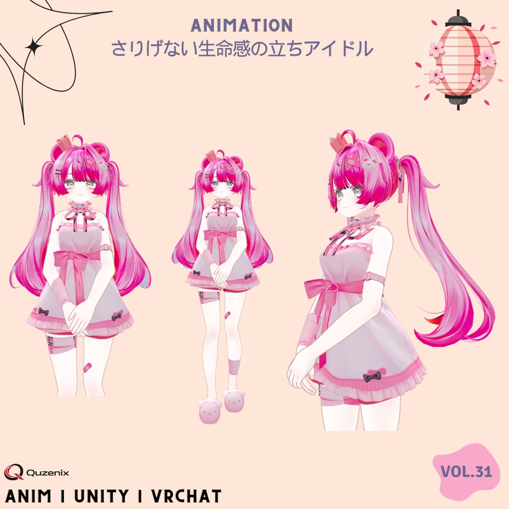 待ち合わせで少し緊張するアイドルの立ちモーション Vol.8