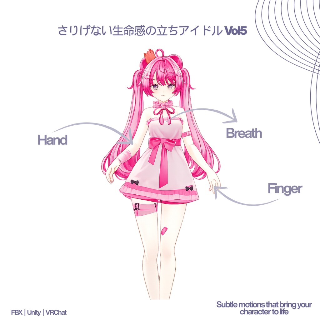 自然体で佇むアイドルの立ちモーション Vol.5