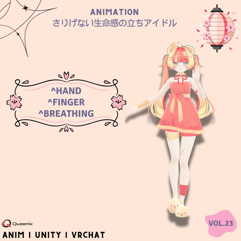 そっと手を上げる、さりげない生命感の立ちアイドル Vol.23