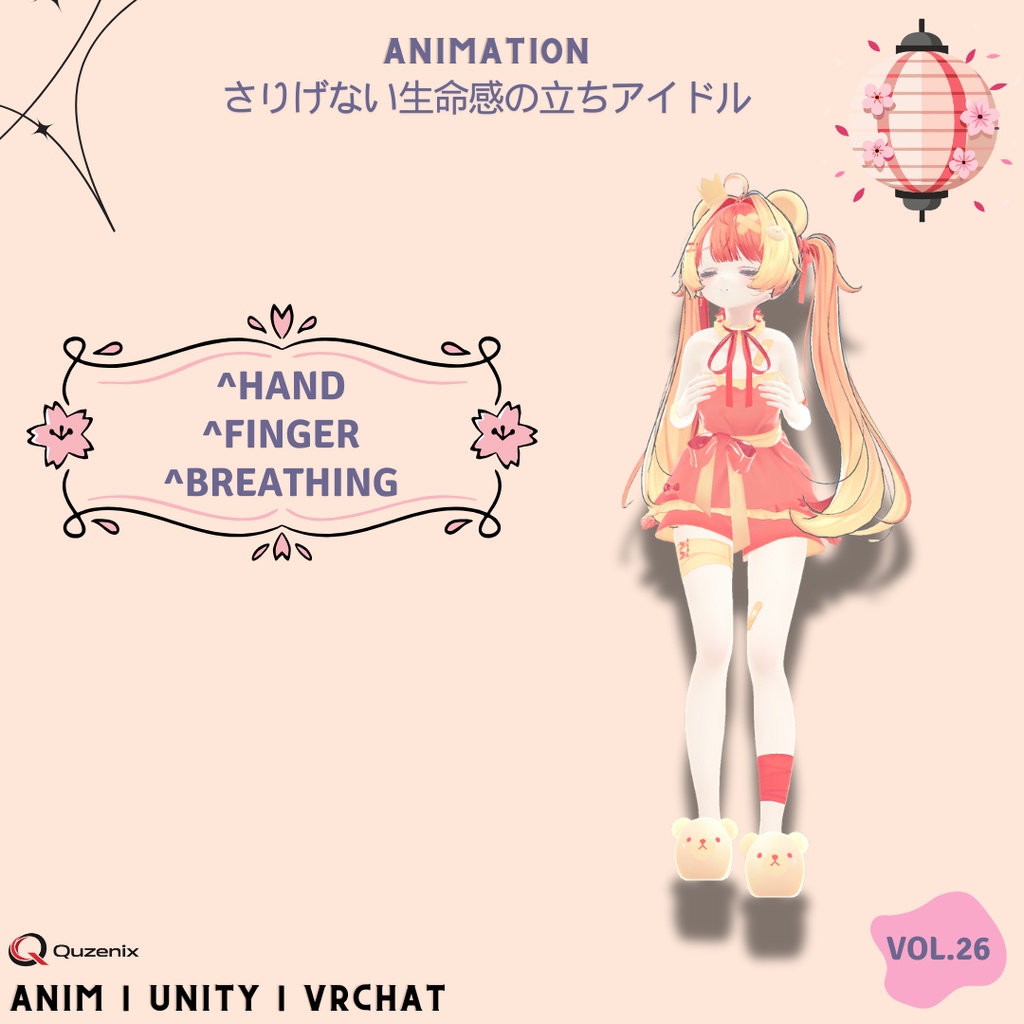 静かに佇む、さりげない生命感の立ちアイドル Vol.26