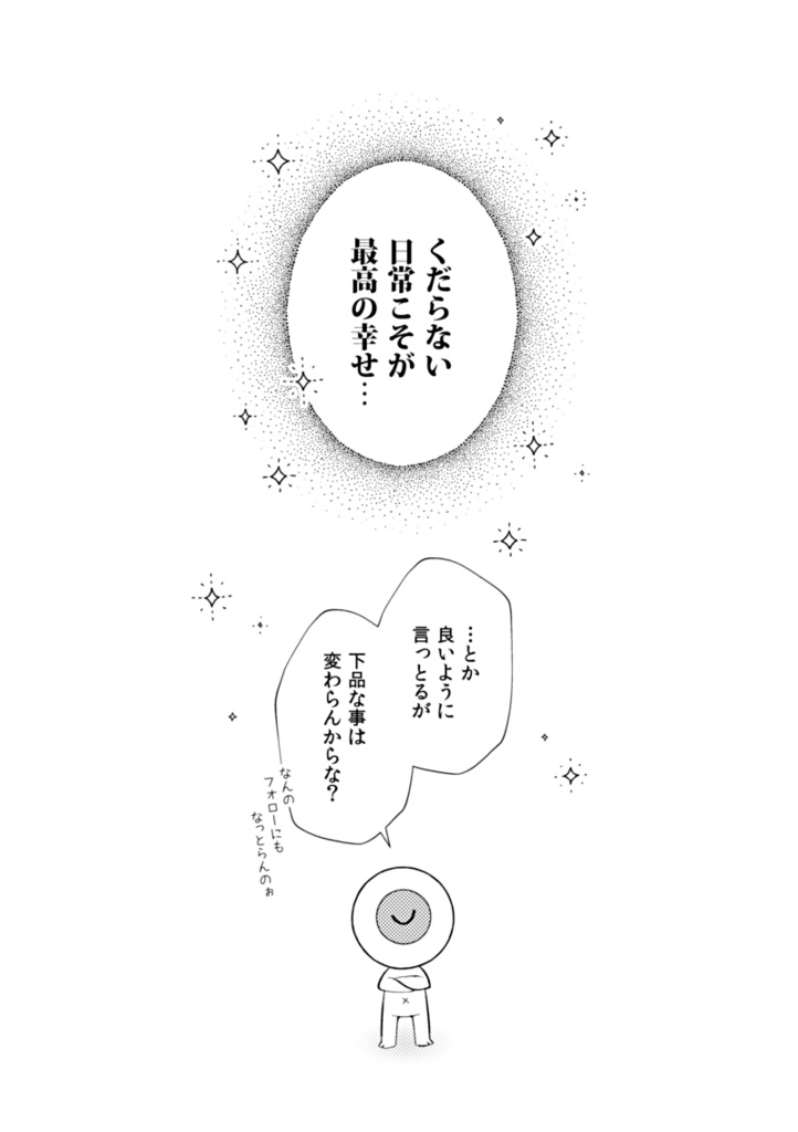 シモの話だが大丈夫か?