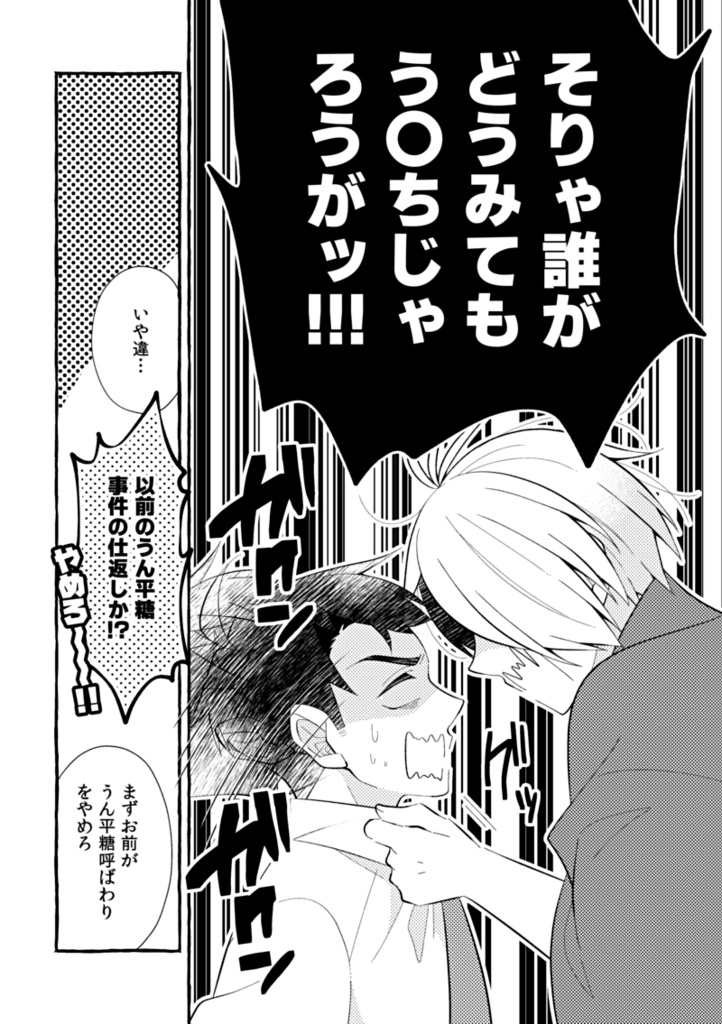 シモの話だが大丈夫か?