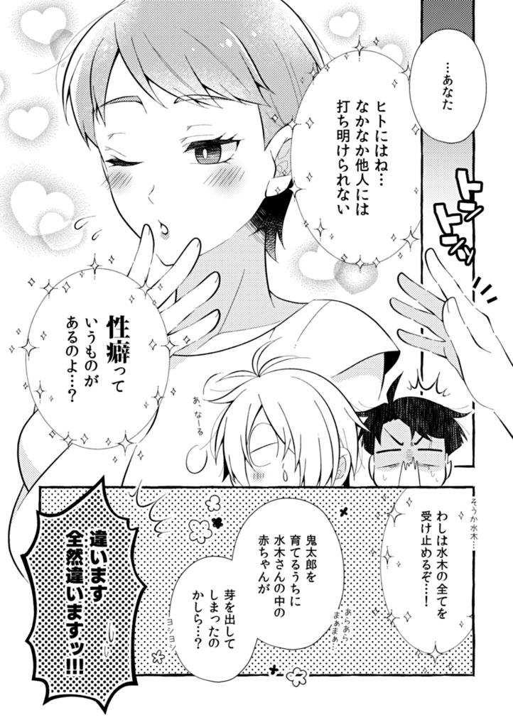 シモの話だが大丈夫か?