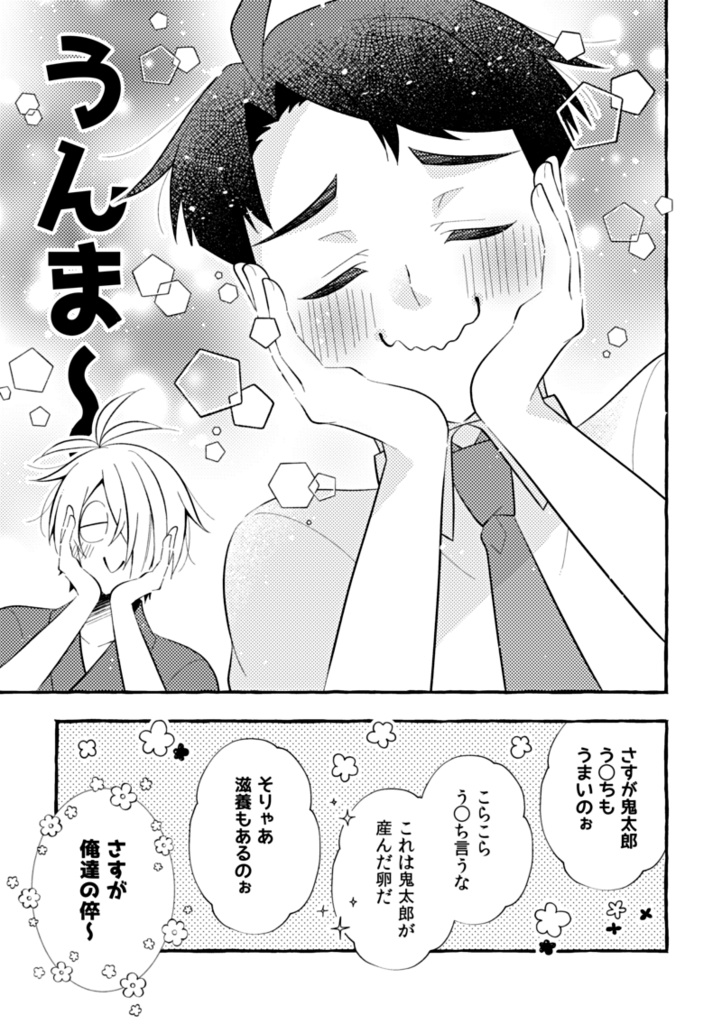 シモの話だが大丈夫か?