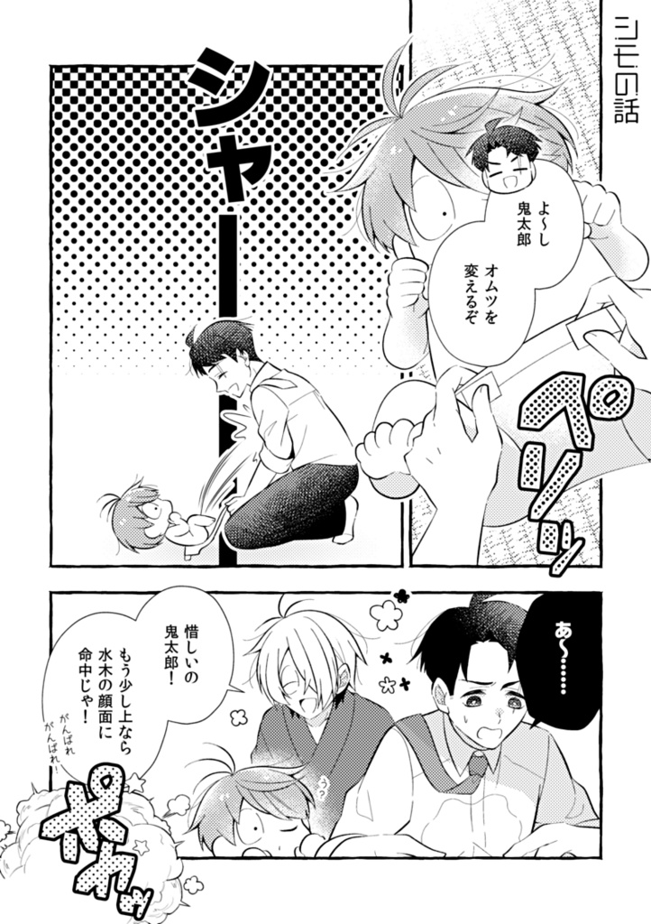 シモの話だが大丈夫か?