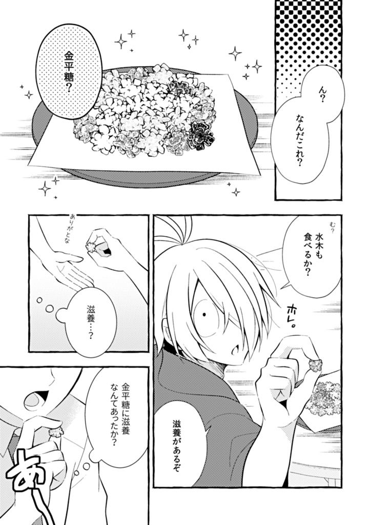 シモの話だが大丈夫か?