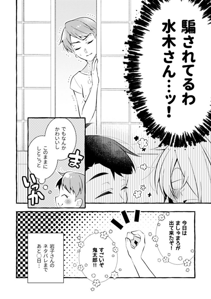 シモの話だが大丈夫か?