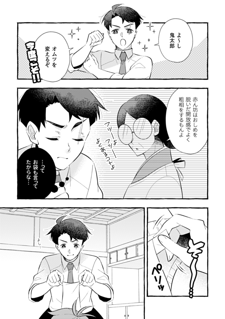 シモの話だが大丈夫か?